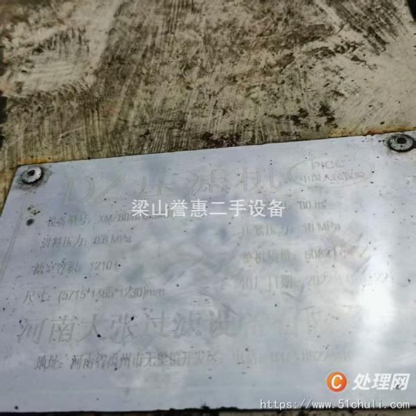 二手壓濾機