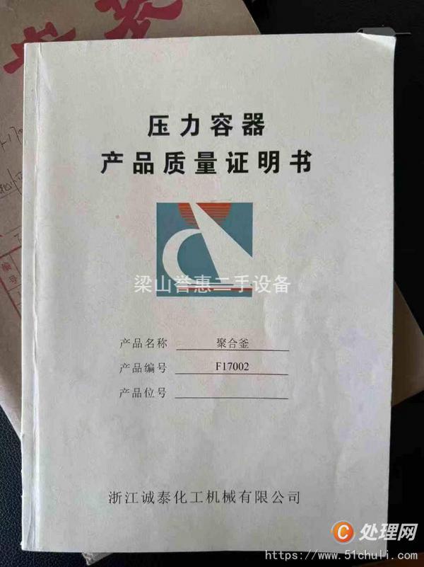二手高壓反應(yīng)釜