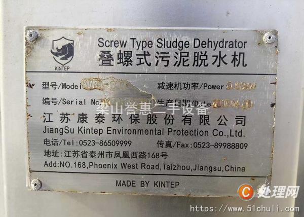 二手脫水機
