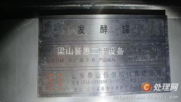二手儲罐
