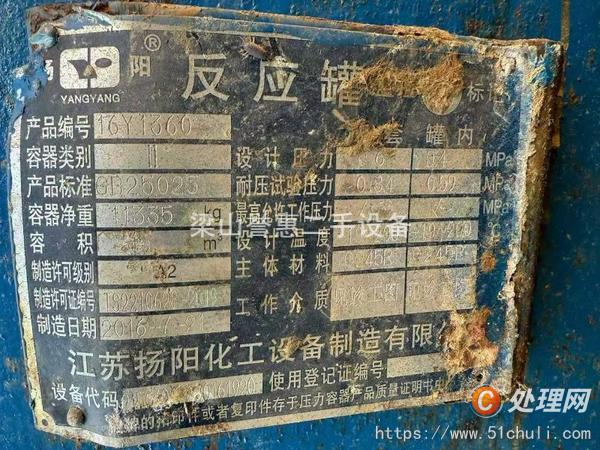 二手搪玻璃反應(yīng)釜