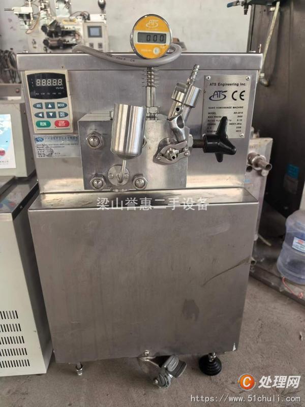 二手均質(zhì)機(jī)