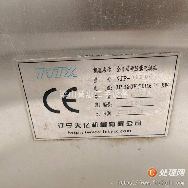 二手壓片機(jī)