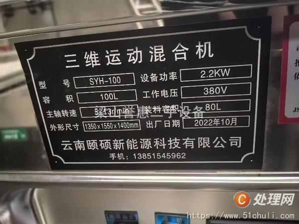 二手制粒機