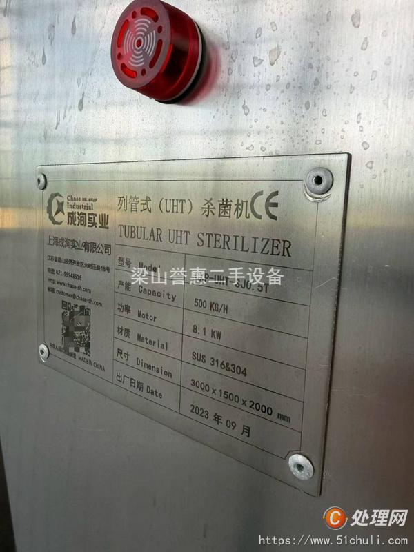 二手殺菌機(jī)