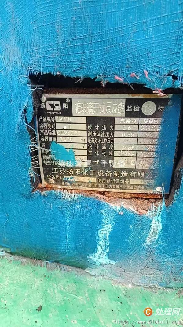 二手反應釜