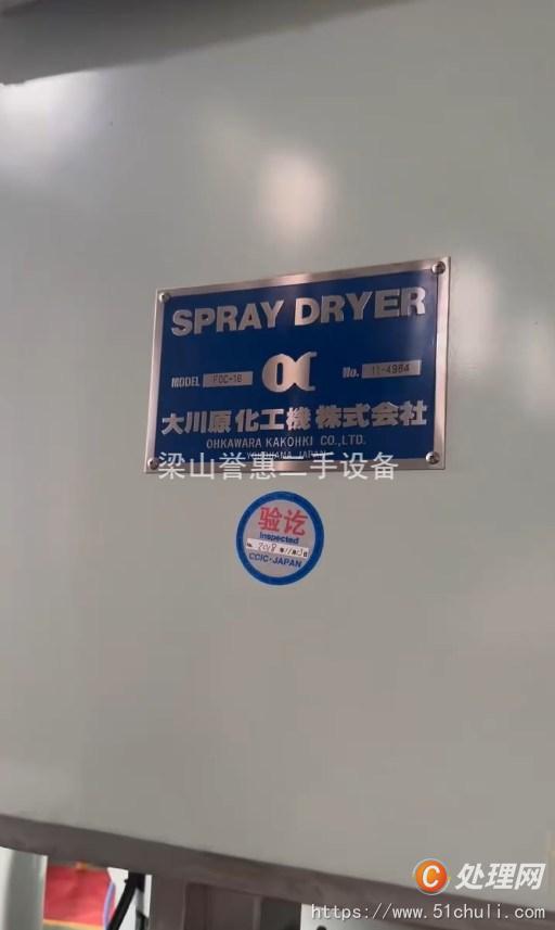 二手噴霧干燥機(jī)