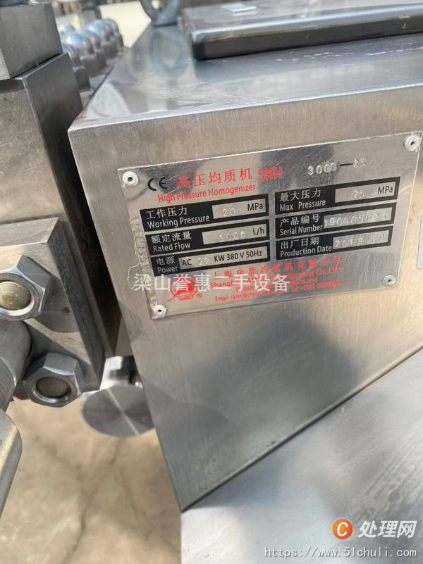 二手均質(zhì)機(jī)