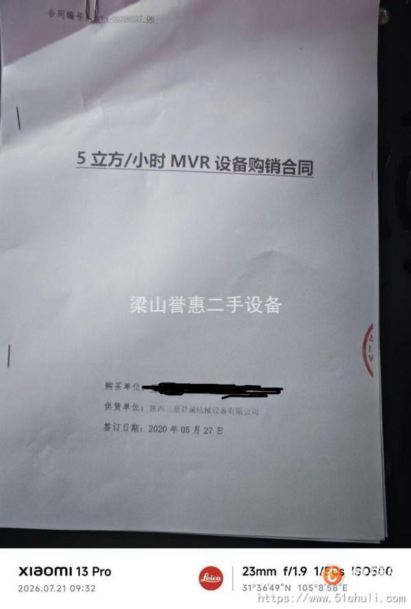 二手蒸發(fā)器