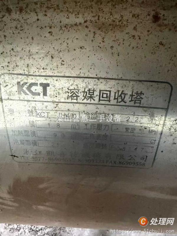 二手蒸餾塔