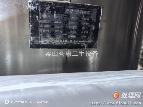 二手雙效蒸發(fā)器