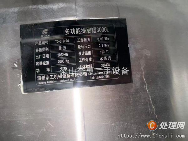 二手雙效蒸發(fā)器