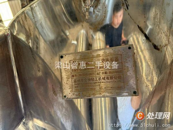 二手三效蒸發(fā)器