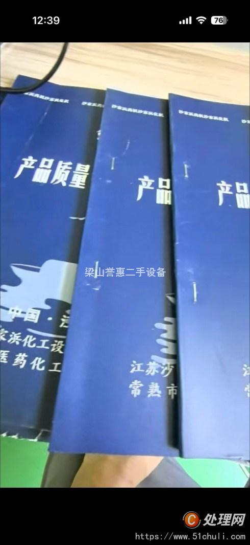 二手提取設(shè)備