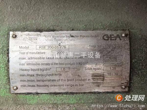 二手分離機(jī)