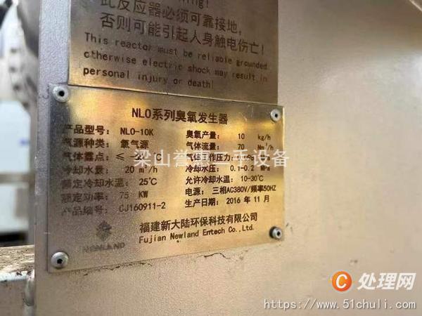 二手臭氧發(fā)生器