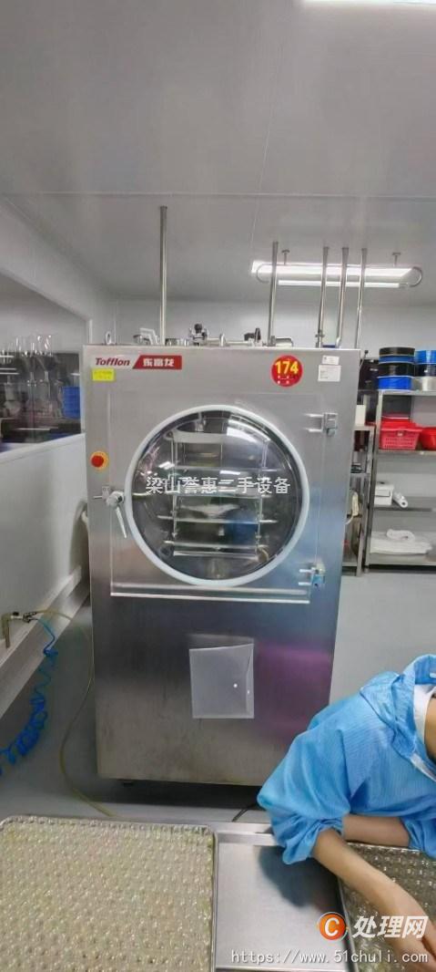 二手凍干機