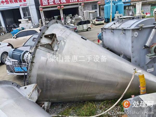 二手混合機