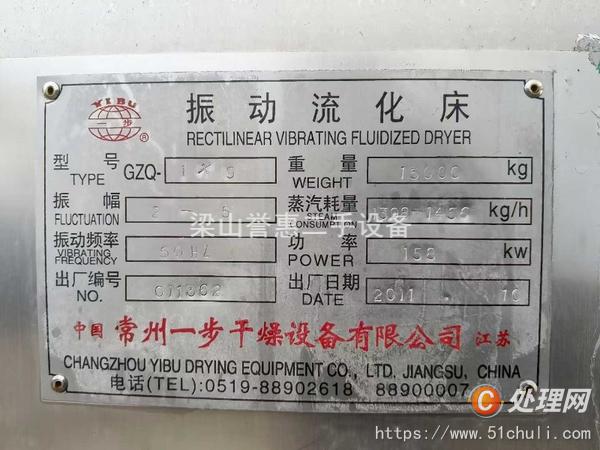 二手流化床干燥機(jī)
