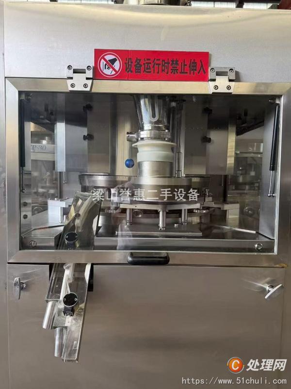 二手壓片機(jī)