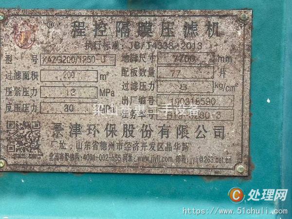 二手壓濾機