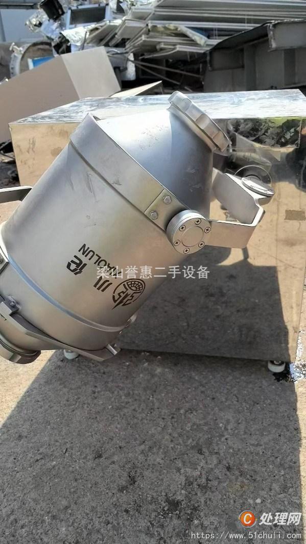 二手混合機
