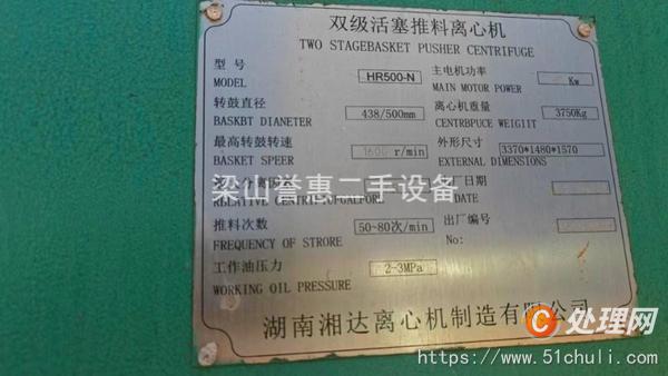 二手推料離心機(jī)