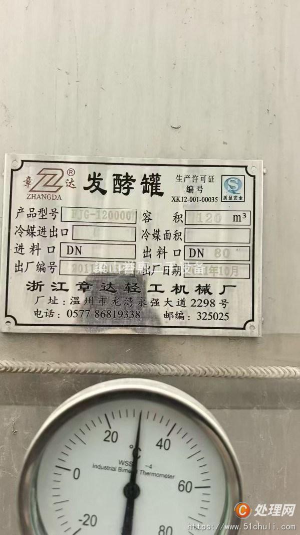 二手不銹鋼儲(chǔ)罐