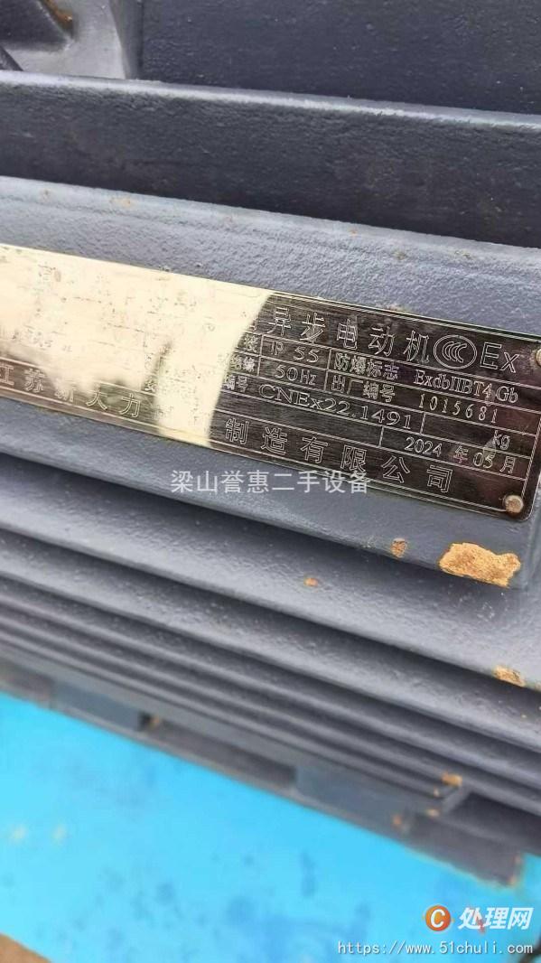 二手推料離心機