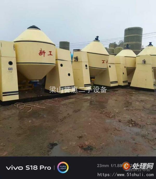 二手雙錐干燥機