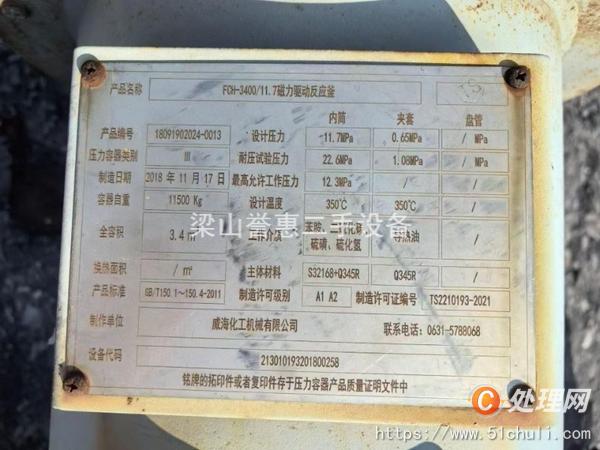 二手高壓反應(yīng)釜