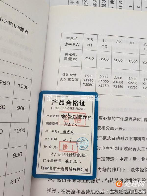 二手離心機