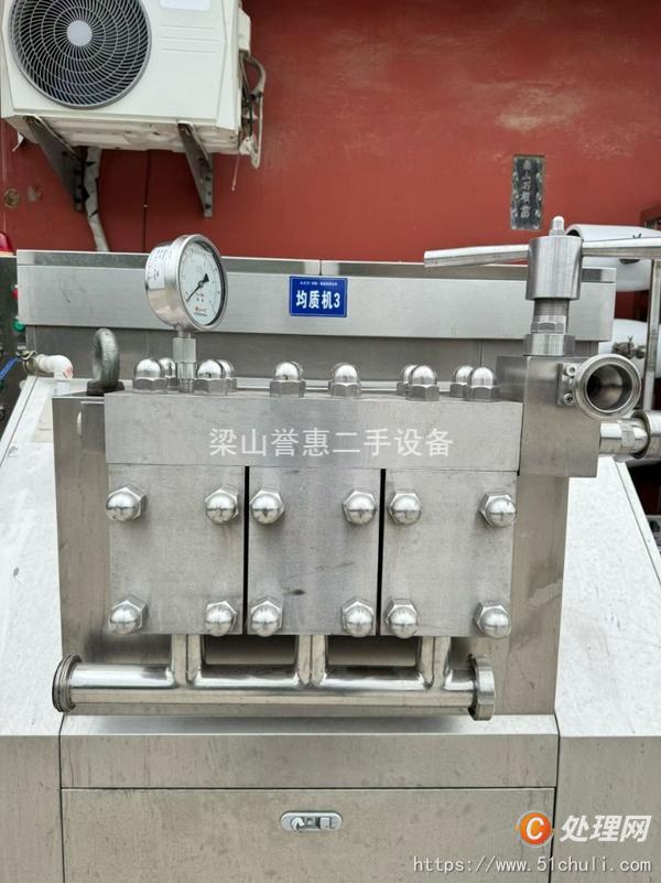 二手均質(zhì)機