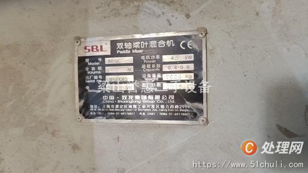 二手混合機