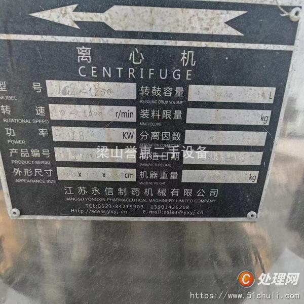 二手刮刀離心機(jī)