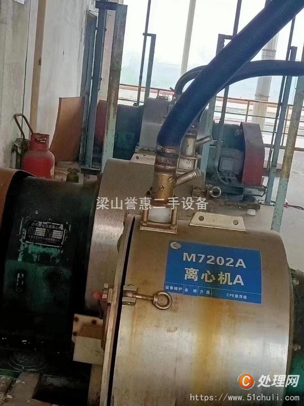 二手臥式離心機