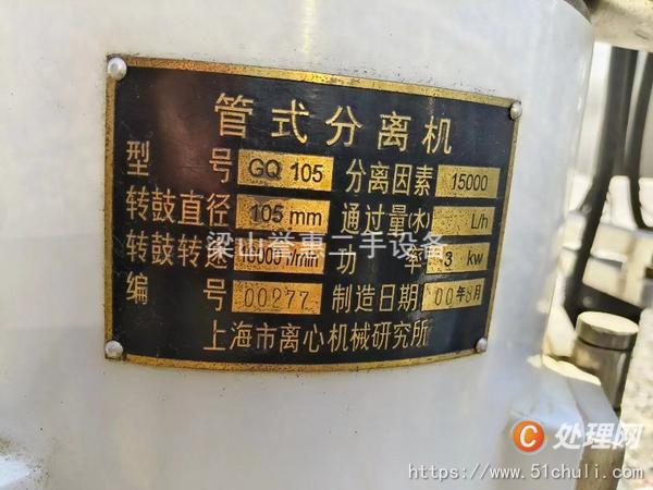 二手低溫離心機(jī)