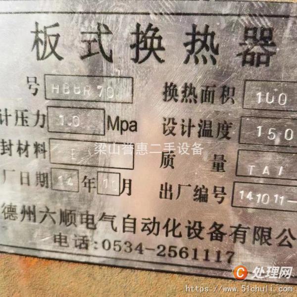 二手換熱器