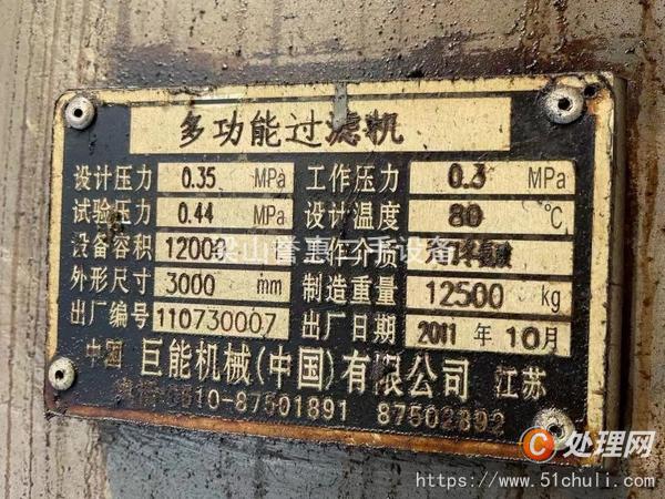 二手過(guò)濾機(jī)