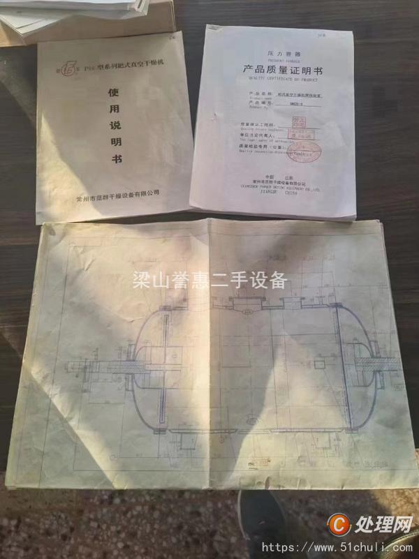 二手耙式干燥機(jī)