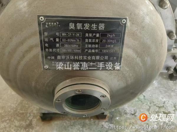 二手臭氧發(fā)生器