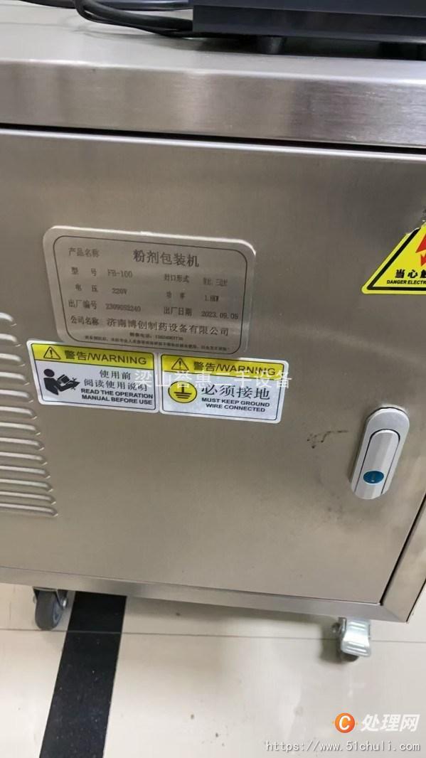 二手提取設(shè)備