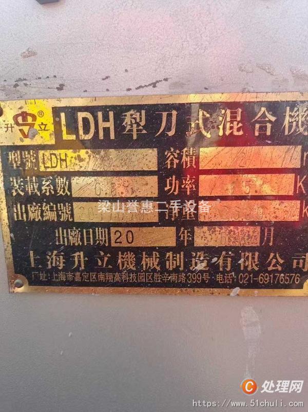 二手混合機