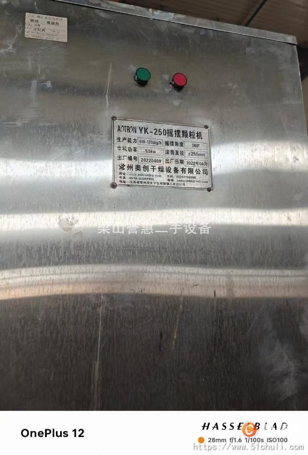 二手生物質(zhì)顆粒機(jī)