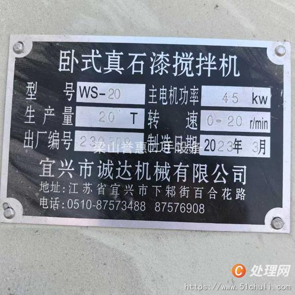 二手混合機