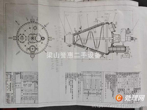 二手真空干燥機
