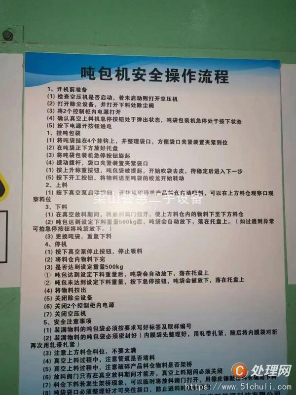 其他二手包裝設(shè)備