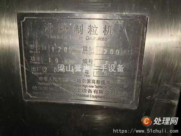 二手制粒機(jī)