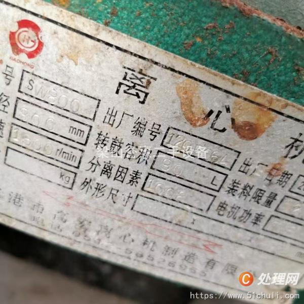 二手三足離心機(jī)