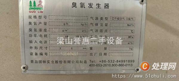 二手臭氧發(fā)生器